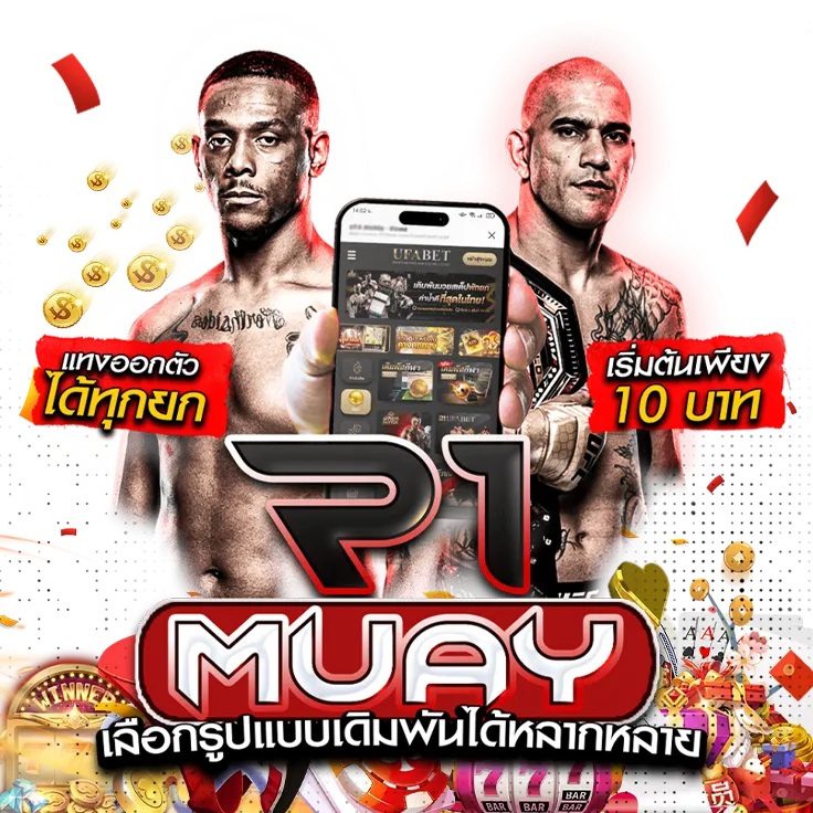 เว็บ พนัน มวย